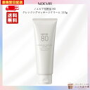 ノエビア80 クレンジングマッサージクリーム 110g ノエビア化粧品 最強翌日配送対応