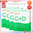 LYPO-C リポシー リポC リポ・カプセル ビタミンC+D 1箱 30包 ビタミンC ビタミンD 高純度リポソーム 1000mg 【4個セット】