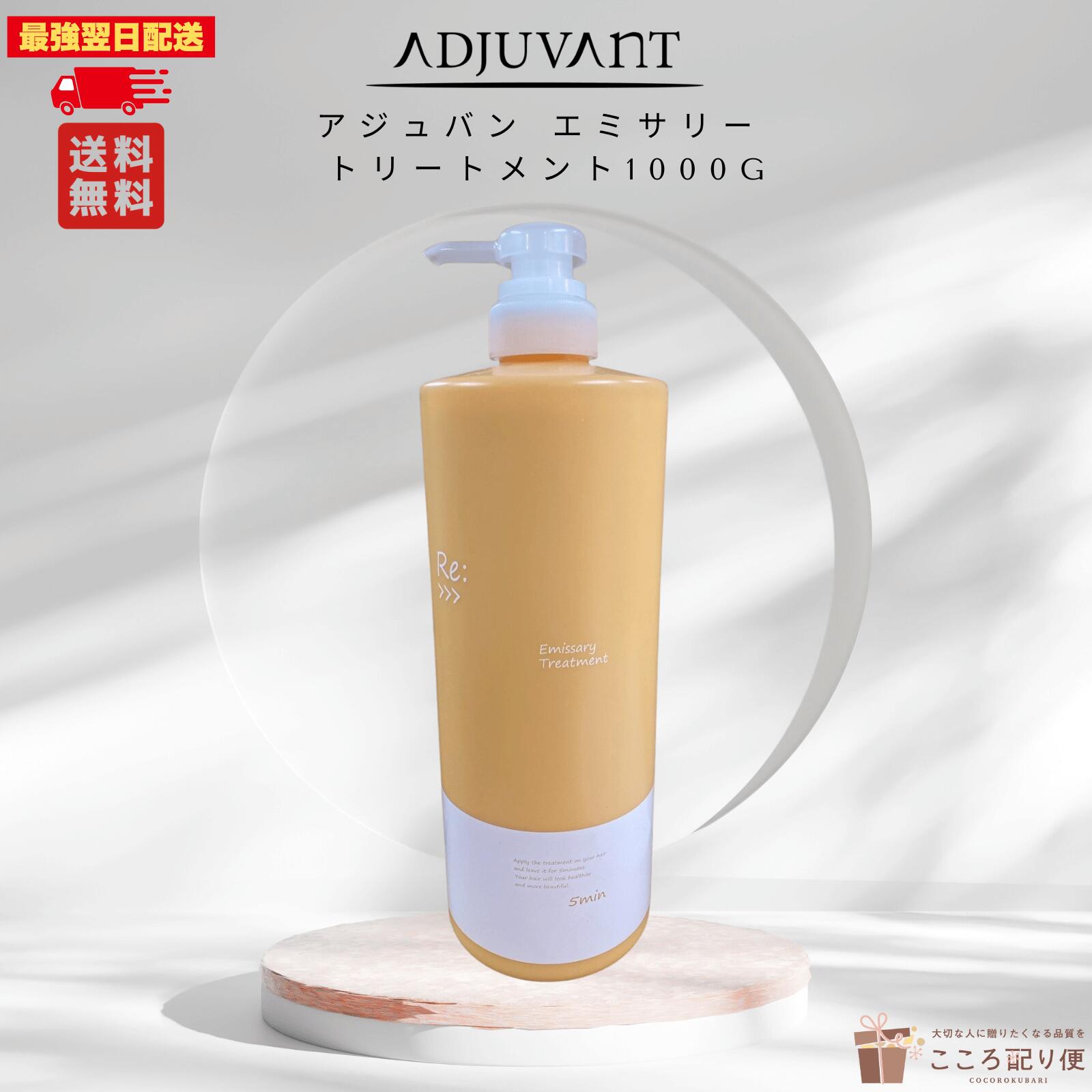 楽天市場】アジュバン リー エミサリー シャンプー1000mlの通販