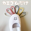 【カエゴム】上靴や運動靴に付けるだけでオリジナルのかわいいグッズのできあがり かわいいだけでなく機能 ...