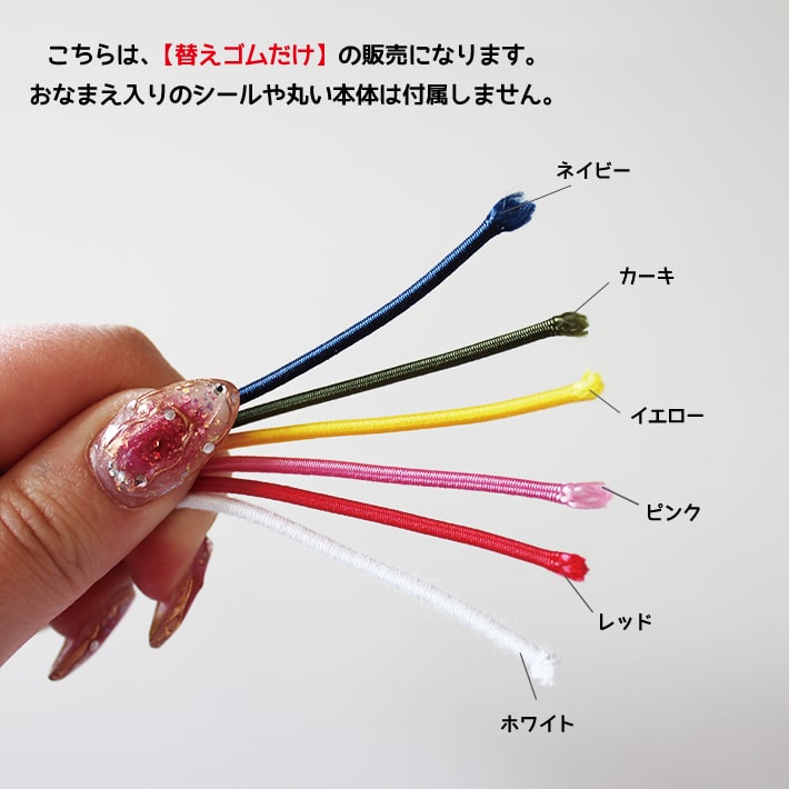 【カエゴム】上靴や運動靴に付けるだけでオリジナルのかわいいグッズのできあがり かわいいだけでなく機能性抜群！くつのしっぽのカエゴム くつの名札