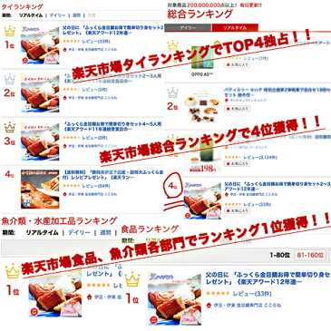 父の日に 「ふっくら金目鯛お得で簡単切り身セット2〜3人用（秘伝のタレ付）レシピプレゼント」 【父の日 まだ間に合う】 【父の日 遅れてごめんね】 《楽天アワード12年連続受賞店の味》 子供の日 お食い初め ご贈答用 お中元 ギフト 内祝い 誕生日 高級食材 敬老の日 還暦