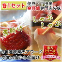 商品画像:おせち2025予約 「静岡県伊豆下田産・金目鯛の煮付け/しゃぶしゃぶ詰め合わせギフト」(兜・カマ・中骨・身、各1セット入)きんめだい・キンメダイはお中元・内祝い・年越し・お節・父の日・母の日・誕生日・贈答用に最適【楽ギフ_のし宛書】【楽ギフ_包装選択】【送料無料】【4−5人用】