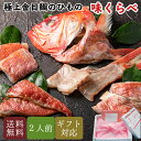 無添加 金目鯛 ひもの 3種 味くらべ セット 特大 食べ比べ みりん干し ハーブ 塩 減塩 個包装 内祝い お返し 贈答用 ギフト 敬老の日 プレゼント 御歳暮 送料無料 訳あり 冷凍 珍味 おつまみ 詰め合わせ お礼 誕生日 キャンプ 燻製 スモーク BBQ 帰省暮 お取り寄せ 贈り物