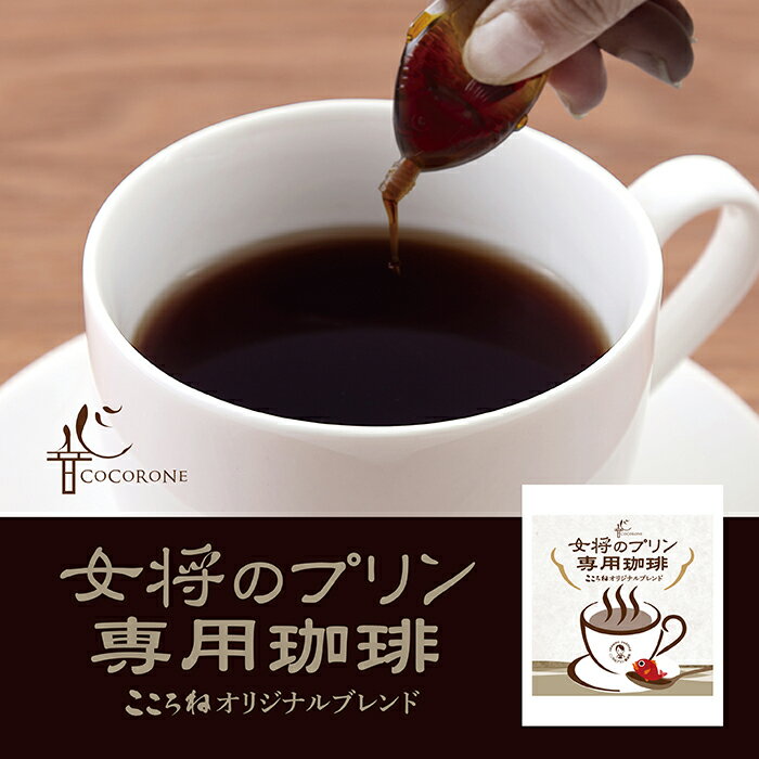 【静岡県のお土産】コーヒー