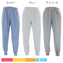 シニアファッション 春夏 メンズ 薄手 スウェット パンツ 大きいサイズ 紳士 60代 70代 80代 90代 敬老の日 刺繍 名前 名入れ 高齢者 おしゃれ 普段着 シニア 男性 紳士服 おじいちゃん お年寄り 介護 施設 デイサービス