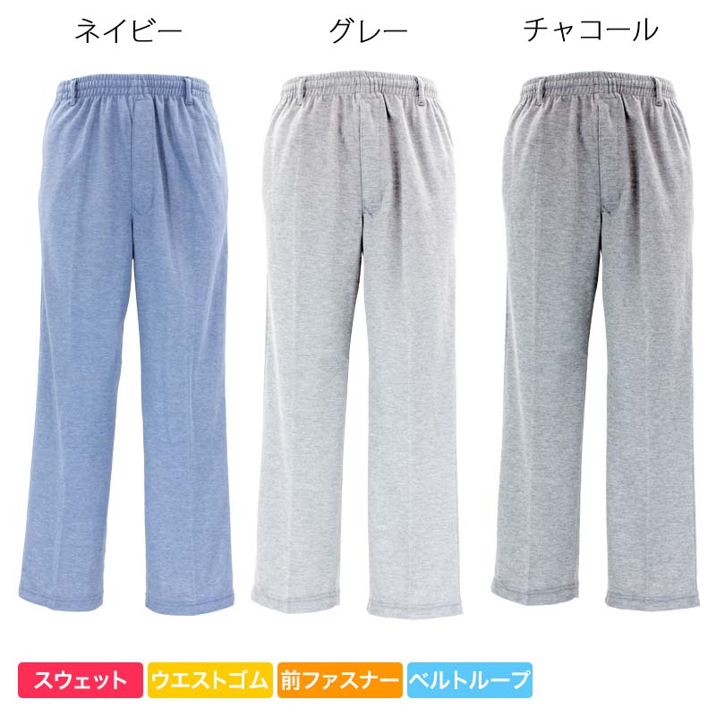 薄手 スウェット パンツ 大きいサイ