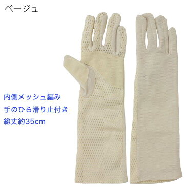 アームカバー刺繍名入れ無料 UV対策 手袋 車 ドライブ 手ぶくろ 紫外線 指穴 指抜き サンカバー レディース シニア ファッション 母の日 70代 80代 シニア向け 服 衣料 介護 老人 高齢者 シニアファッション 女性 婦人 通販