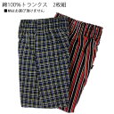 紳士 綿100% トランクス 2枚組 刺繍名入れ無料 (紳士 敬老の日 シニア向け 服 衣料 介護 老人 高齢者 父の日 プレゼント シニア 70代 80代 女性 婦人服 レディース 高齢者服 ギフト) 通販(4)