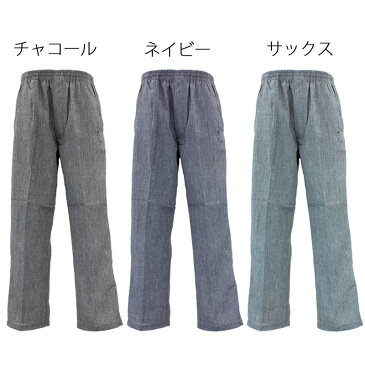 紳士 麻混 楊柳 ストレート パンツ(シニアファッション 70代 80代 男性 メンズ 高齢者服 ギフト 名入れ 敬老の日 シニア向け 服 衣料 介護 老人 高齢者 父の日 ファッション シニア )通販 10P01Oct16
