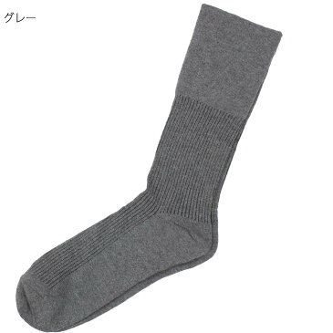 紳士服 シニア■口ゴムなし ゆったり 靴下 ソックス シニア ファッション 60代 70代 80代 シニア向け 服 衣料 介護 老人 高齢者 シニアファッション 男性 通販