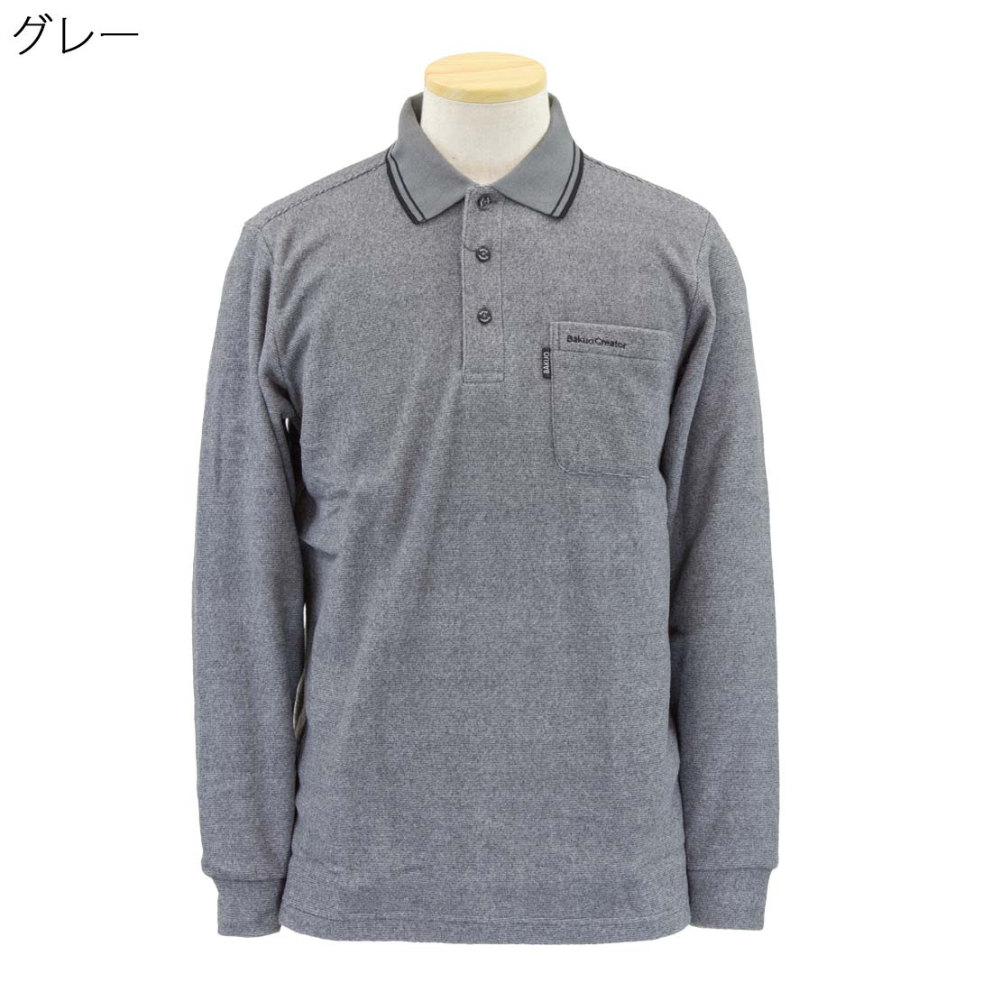 起毛 あったか フリース ポロ トレーナー 紳士 秋冬 60代 70代 80代 90代 シニアファッション 敬老の日 刺繍 名前 名入れ 高齢者 おしゃれ 普段着 メンズ シニア 男性 紳士服 おじいちゃん お年寄り 介護 施設 デイサービス cocorono22-10003510 cocorono 楽天市場店 サンプル画像2