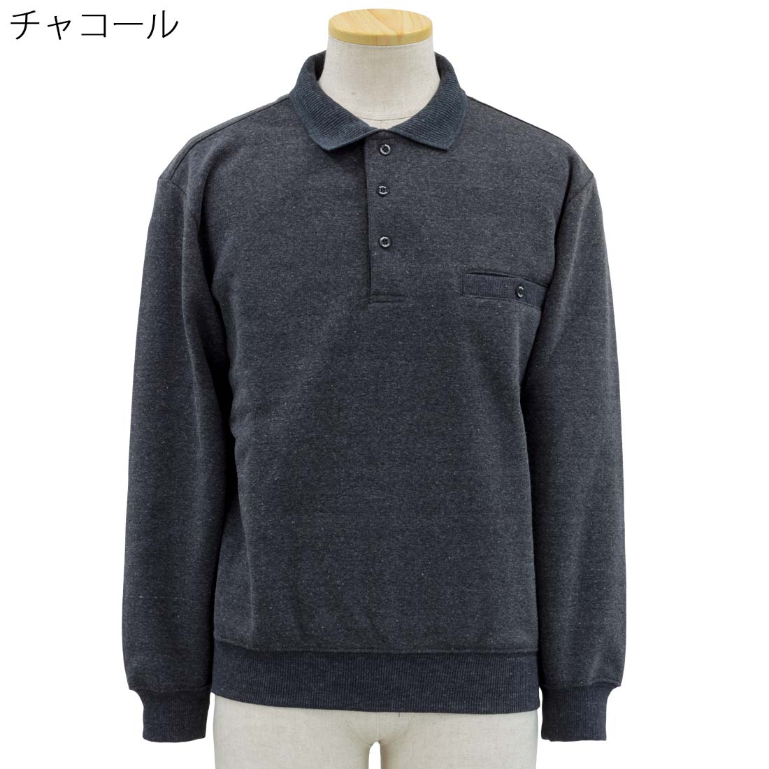 裏起毛 ポロ スウェット トレーナー 紳士 シニアファッション 秋冬 60代 70代 80代 90代 敬老の日 刺繍 名前 名入れ 高齢者 おしゃれ 普段着 メンズ シニア 男性 紳士服 おじいちゃん お年寄り 介護 施設 デイサービス cocorono22-10000136 cocorono 楽天市場店 サンプル画像2