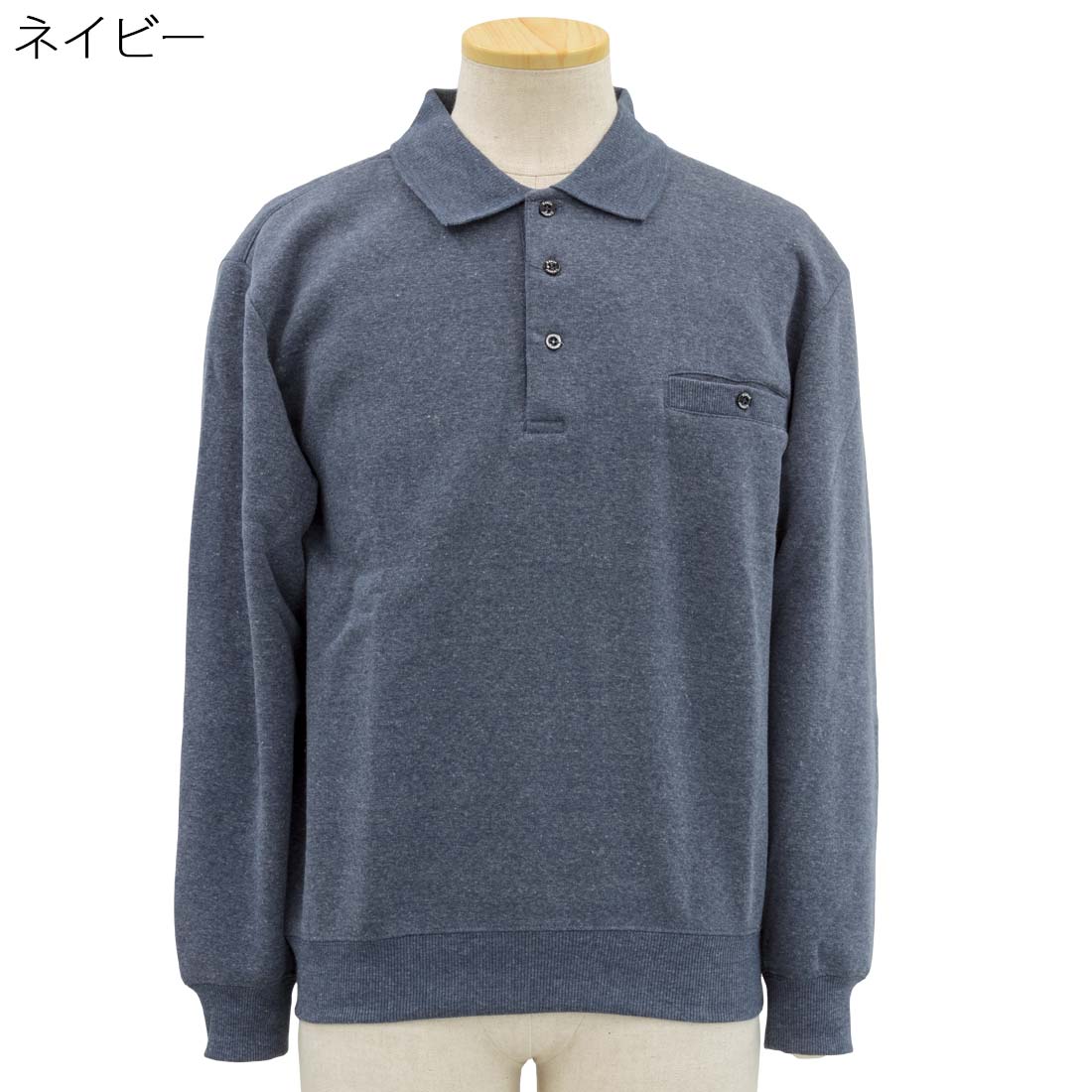 裏起毛 ポロ スウェット トレーナー 紳士 シニアファッション 秋冬 60代 70代 80代 90代 敬老の日 刺繍 名前 名入れ 高齢者 おしゃれ 普段着 メンズ シニア 男性 紳士服 おじいちゃん お年寄り 介護 施設 デイサービス cocorono22-10000136 cocorono 楽天市場店 サンプル画像3