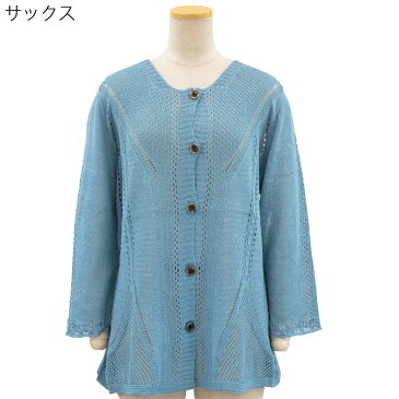 婦人 日本製 抄繊糸 ニット カーディガン刺繍名入れ無料 (70代 80代 女性 婦人 高齢者服 ギフト 敬老の日 シニア向け 服 衣料 介護 老人 高齢者 母の日 ファッション シニア)通販