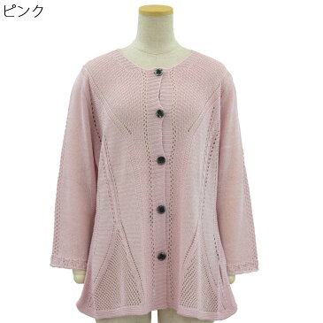 婦人 日本製 抄繊糸 ニット カーディガン刺繍名入れ無料 (70代 80代 女性 婦人 高齢者服 ギフト 敬老の日 シニア向け 服 衣料 介護 老人 高齢者 母の日 ファッション シニア)通販