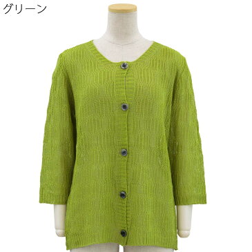 婦人 日本製 抄繊糸 ニット カーディガン刺繍名入れ無料 (70代 80代 女性 婦人 高齢者服 ギフト 敬老の日 シニア向け 服 衣料 介護 老人 高齢者 母の日 ファッション シニア)通販