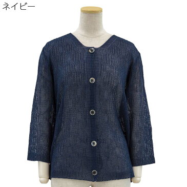 婦人 日本製 抄繊糸 ニット カーディガン刺繍名入れ無料 (70代 80代 女性 婦人 高齢者服 ギフト 敬老の日 シニア向け 服 衣料 介護 老人 高齢者 母の日 ファッション シニア)通販