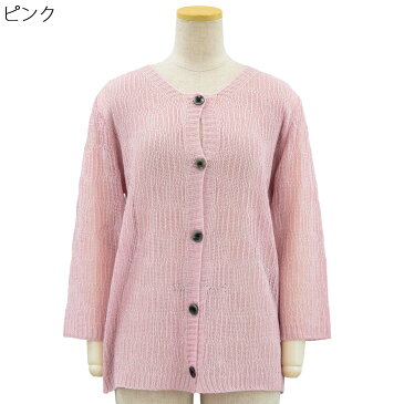 婦人 日本製 抄繊糸 ニット カーディガン刺繍名入れ無料 (70代 80代 女性 婦人 高齢者服 ギフト 敬老の日 シニア向け 服 衣料 介護 老人 高齢者 母の日 ファッション シニア)通販