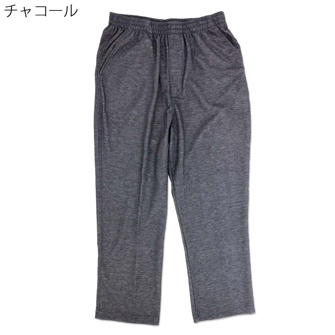 シニア 紳士 メンズ 通年 ストレート スウェット パンツ ゆったり ズボン 刺繍名入れ無料 70代 80代 シニア向け 服 衣料 介護 老人 高齢者 父の日 大きいサイズ シニアファッション 男性 紳士 服 ズボン ボトムス (春物 秋物)通販 部屋着 敬老の日