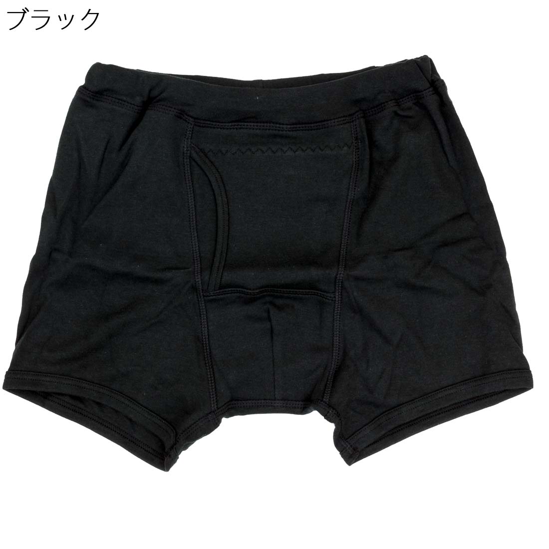 軽失禁 ボクサー ブリーフ 安心パンツ 失禁パンツ 刺繍名入れ無料 メンズ 70代 80代 シニア向け 服 衣料 介護 老人 高齢者 父の日 大きいサイズ シニアファッション 男性 紳士 通販
