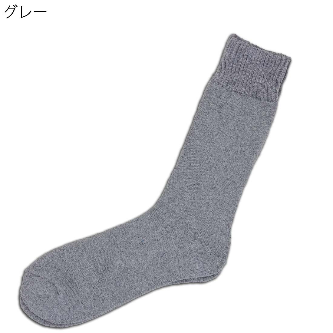 大きめサイズ 紳士 発熱加工 綿混 パイル あ...の紹介画像2
