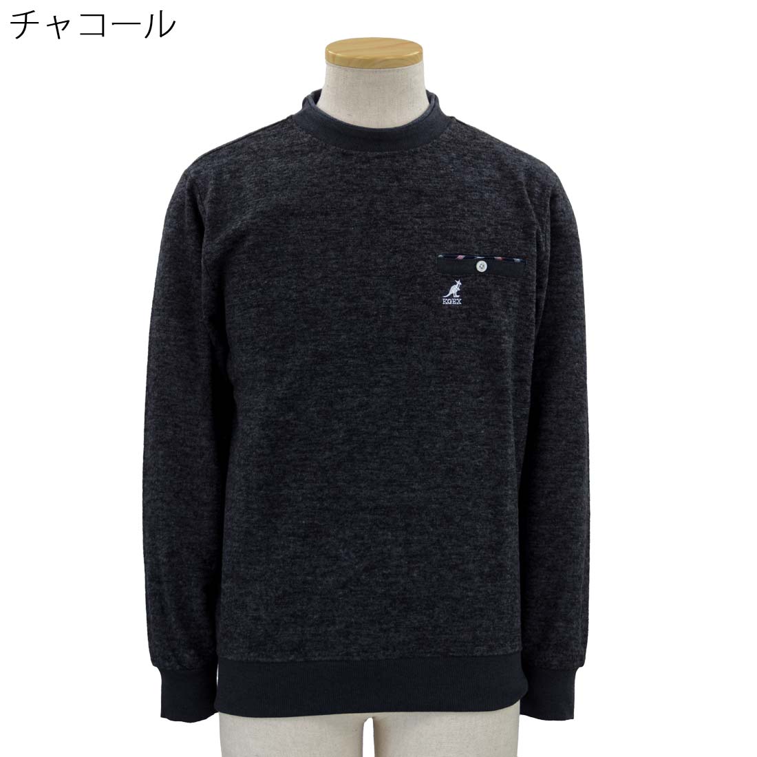 シニアファッション あったか クルーネック KANGOL 杢ブークレー トレーナー スウェット ブルゾン カンゴール 60代 70代 80代 90代 敬老の日 刺繍 名前 名入れ 高齢者 おしゃれ 普段着 メンズ シニア 男性 紳士服 おじいちゃん お年寄り 介護 施設 デイサービス cocorono22-10006445 cocorono 楽天市場店 サンプル画像3