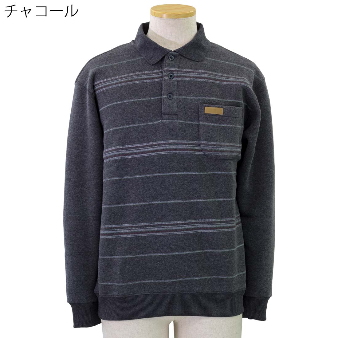 紳士 あったか 裏起毛 スウェット ポロ トレーナー シニアファッション 敬老の日 父の日 ギフト シニア 高齢者 70代 80代 90代 老人 高齢者 介護向け 施設 介護 おじいちゃん お年寄り cocorono22-10006541 cocorono 楽天市場店 サンプル画像3