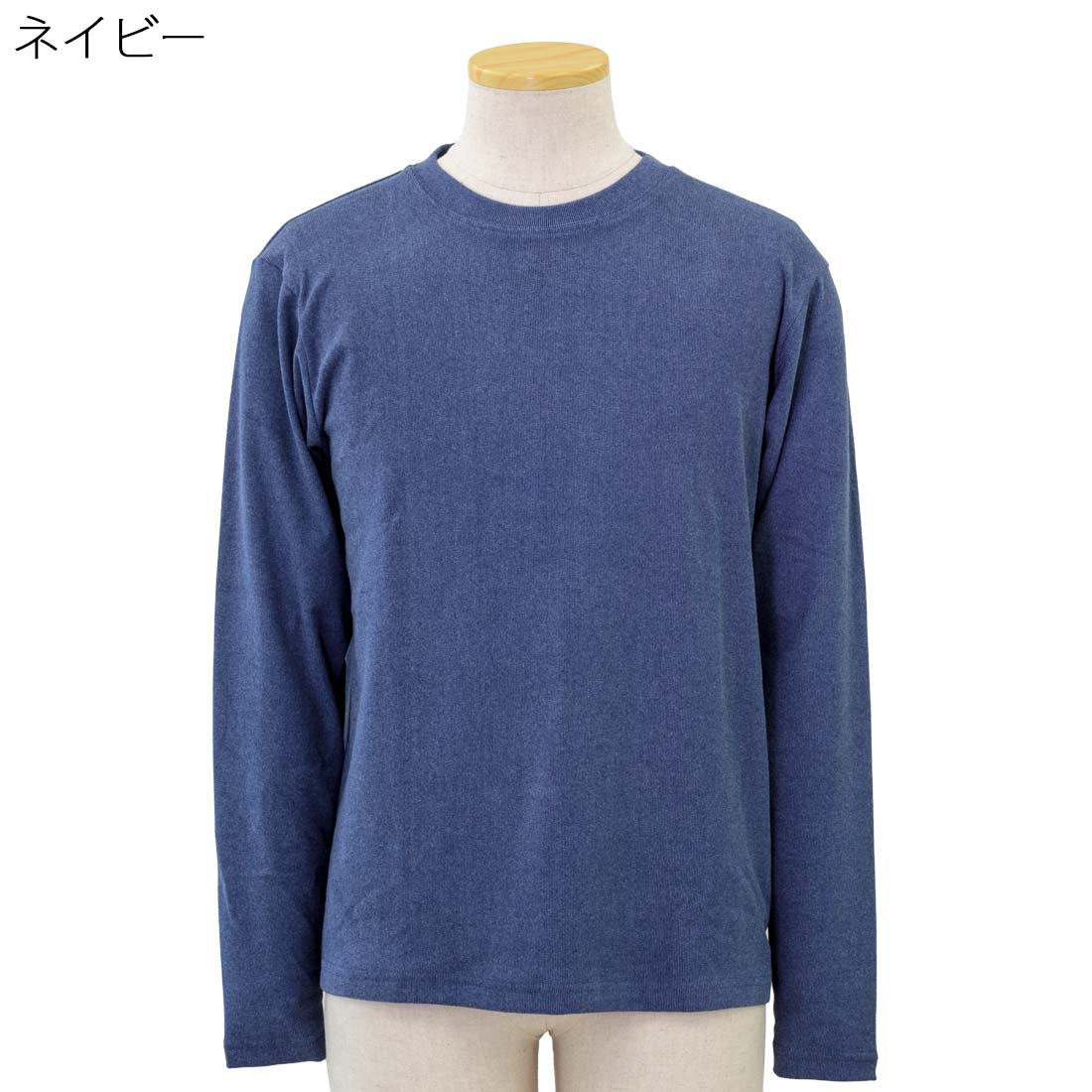 もっちり なめらか カチオン ストレッチ スムース Tシャツ 長袖 ロンT 丸首 紳士 シニアファッション 秋冬 60代 70代 80代 90代 敬老の日 高齢者 おしゃれ 普段着 メンズ シニア 男性 紳士服 おじいちゃん お年寄り 介護 施設 デイサービス 刺繍 名前 名入れ cocorono22-10006596 cocorono 楽天市場店 サンプル画像3