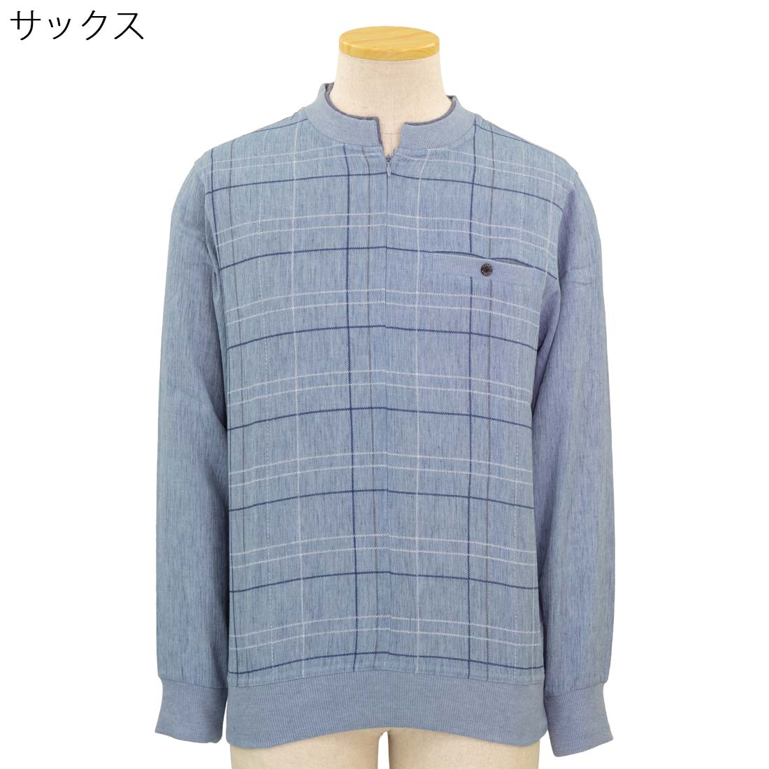 夏長袖 麻混 楊柳 ロングファスナー クルートレーナー 春夏 涼しい シャツ シニアファッション 散歩・外出に最適 70代 80代 紳士用 カジュアル 部屋着 外出着 施設用 cocorono22-10006889 cocorono 楽天市場店 サンプル画像3