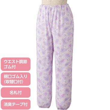 婦人 シニア向け パジャマ パンツ(婦人) サックス・パープル S・M・L・LL 通年 取寄せ 介護 シニア
