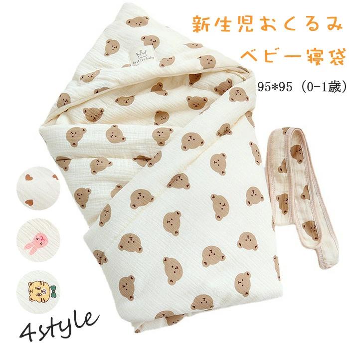 商品名 2022新作！キュートなベビーおくるみ新登場！ 素材 綿+ポリエステル カラー ホワイト サイズ 95*95cm（適用0-1歳） セット内容 おくるみ単品 商品紹介 秋冬に大活躍！寒い日のお出かけ時に、防寒用具として大変役立つアイテ...