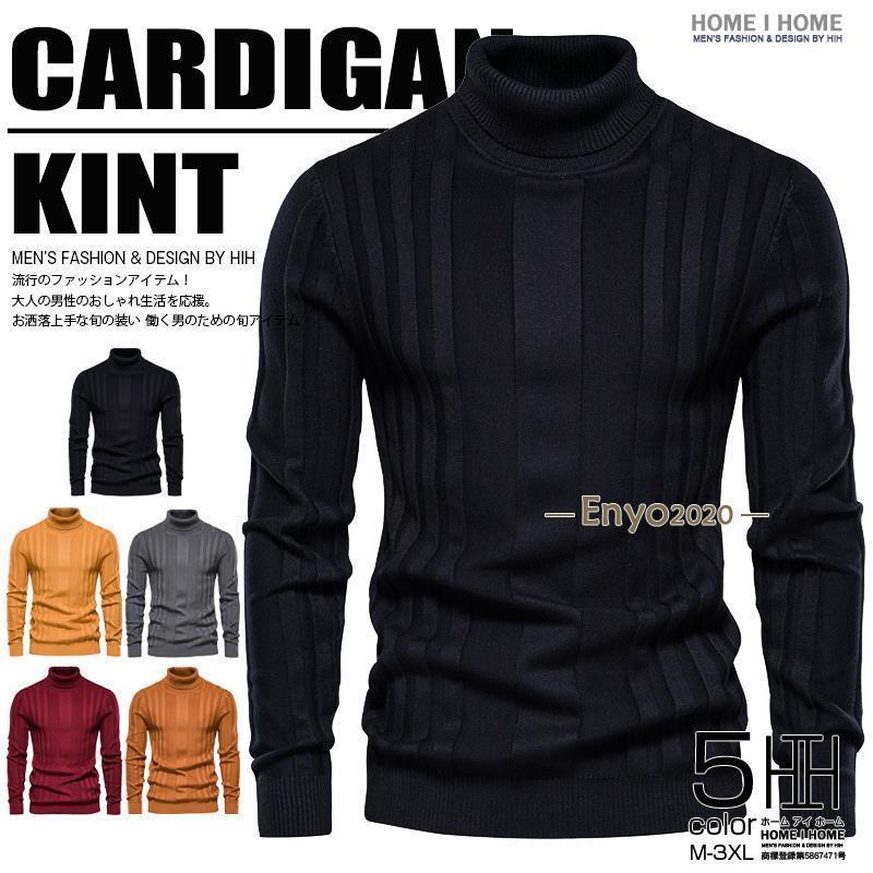 ニット メンズ セーター 長袖 無地 編み ビジネス タートルネック ニット セーター シンプル 春 秋服 冬服 フォーマル