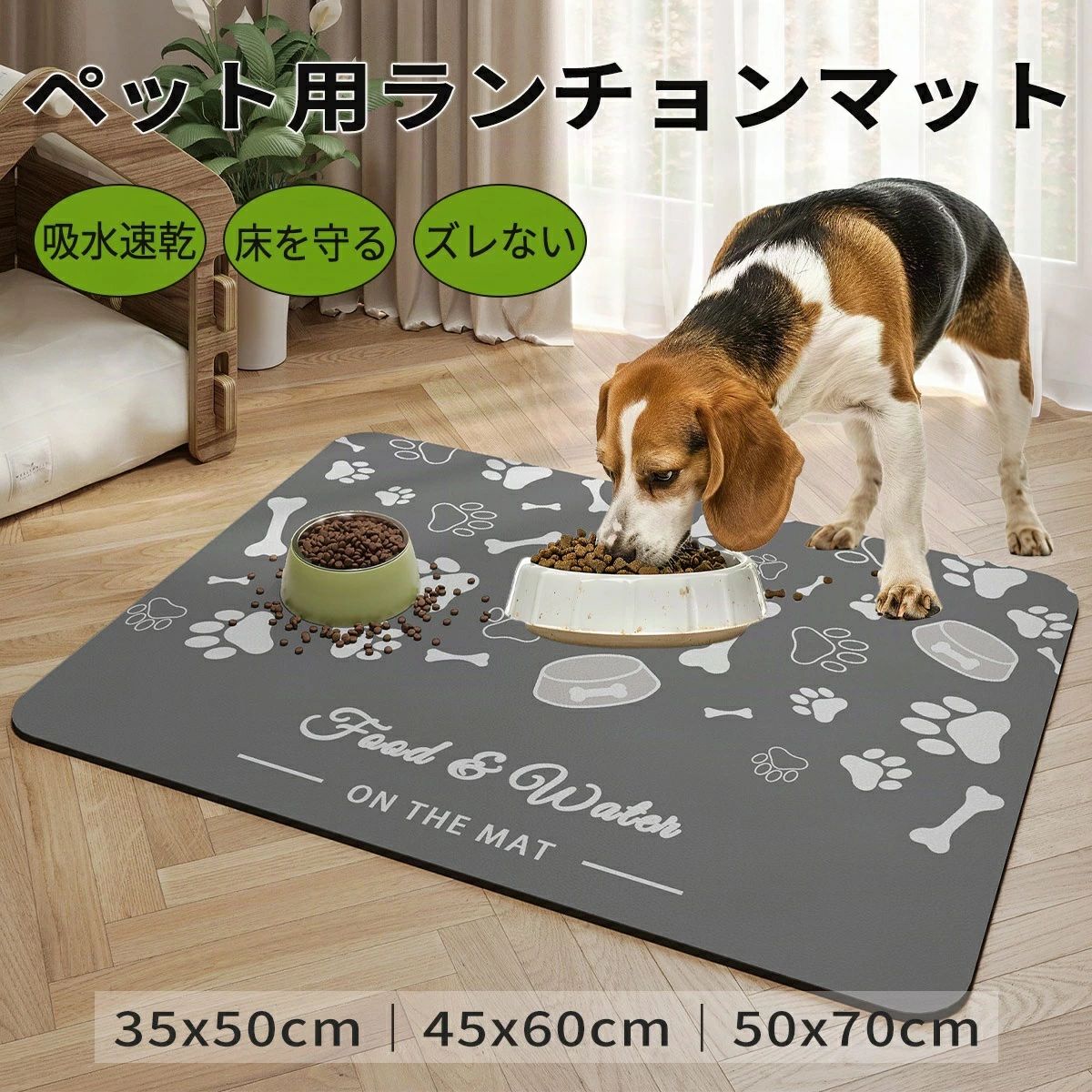 ペット用 ランチョンマット 吸水 速乾 抗菌 滑り止め 珪藻泥 ズレない お手入れ簡単 拭くだけ 丸めて収..