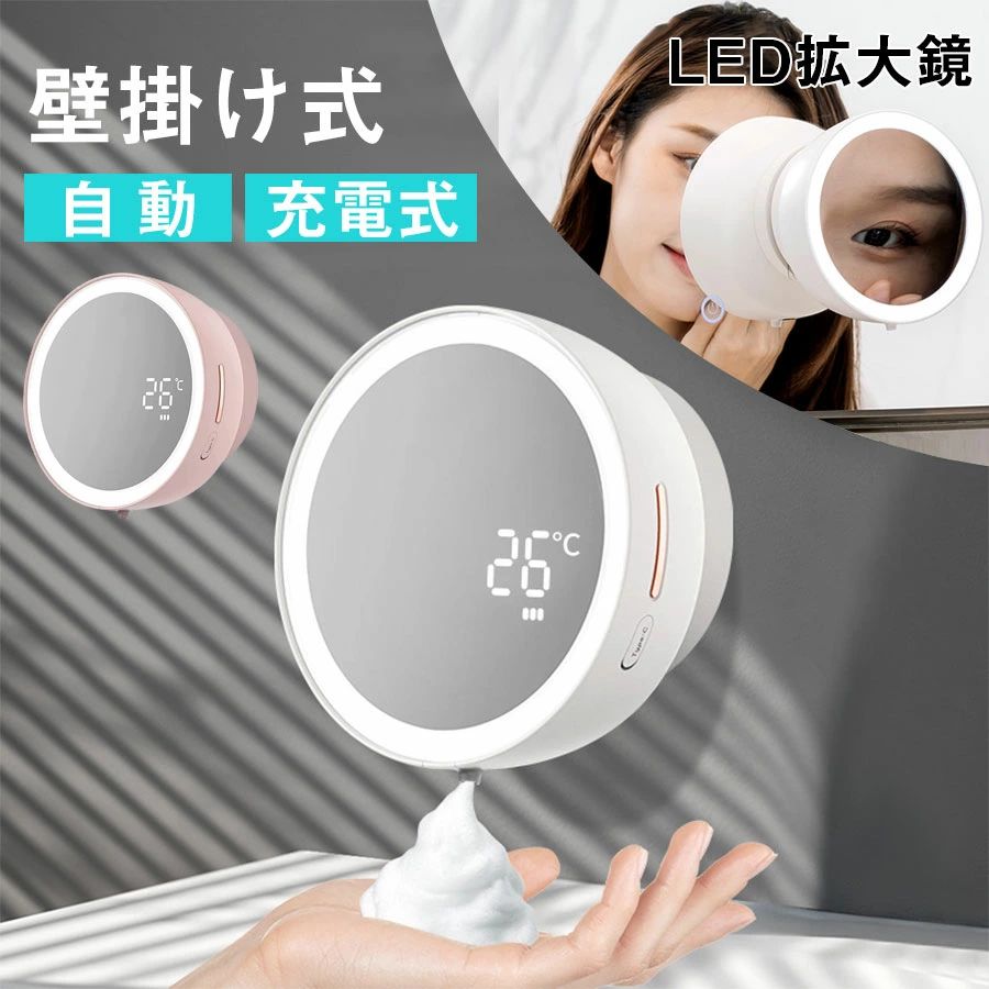 ソープディスペンサー 自動 泡 壁掛け式 高感度センサー 非接触 ハンドソープディスペンサー おしゃれ ..