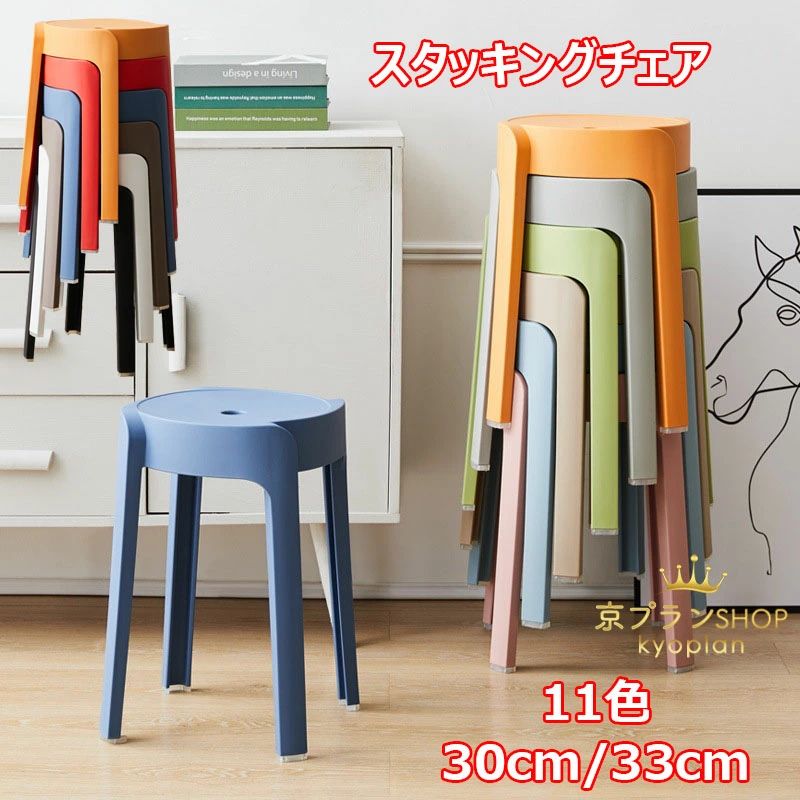 スタッキングチェア 浴室イス お風呂 椅子 腰掛け ダイニングスツール スタッキングスツール プラスチ..