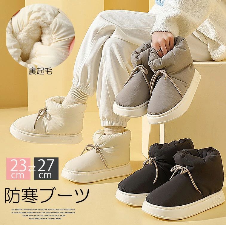 体育館や会議室など底冷えする場所にも活躍する！4色展開 ルームシューズ ブーツタイプ レディース メンズ 男女兼用 スリッパ 足底ボア あったか 暖かい 保温 防寒 アウトドア キャンプ 在宅 部屋着