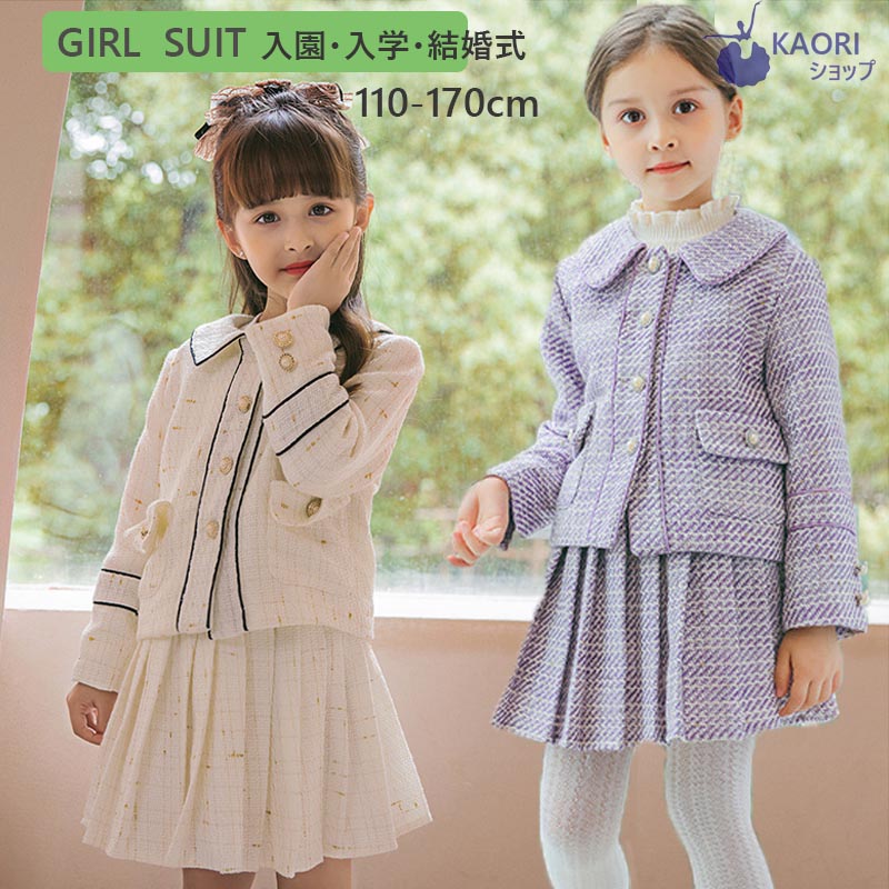 【送料無料】【送料無料】卒園式 スーツ 女の子 入学式 スーツ 子供服 女の子 入学...