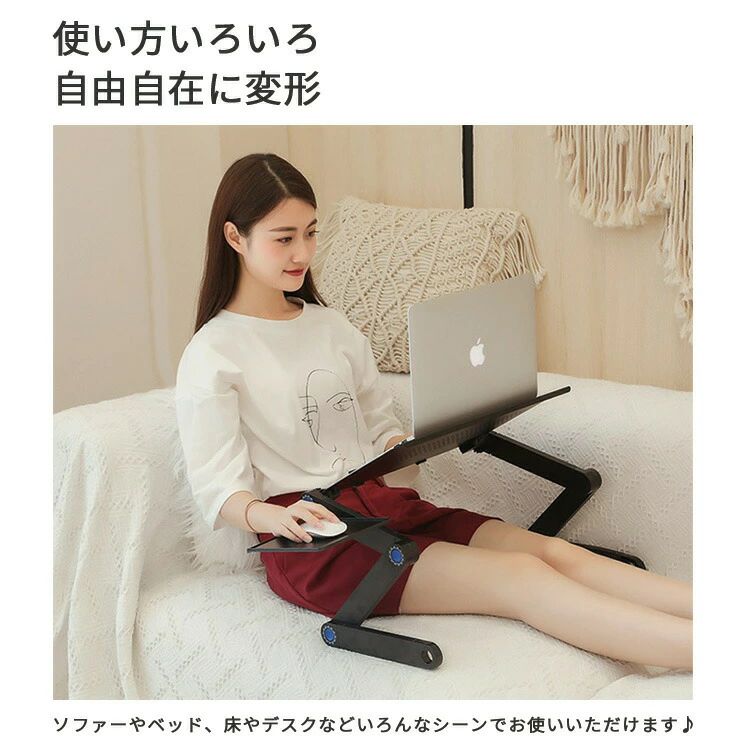 【送料無料】パソコンスタンド ファンなし 折りたたみ ノートパソコンテーブル テーブル アルミ製 デスク 軽量 360度調節可能 高さ調節 可能 マウス台付き [2]