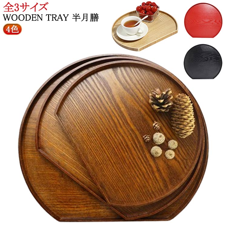 Trays - 【送料無料】半月盆 トレー 36cm 木製 お盆 白木 木目調 和風 和室 洋風 おしゃれ ランチョンマット トレイ ウッドトレイ おぼん 半月膳 カフェ風 配膳 北欧風 お節 お正月 来客用 膳 盆 キッチントレー おもてなし ナチュラル シンプル