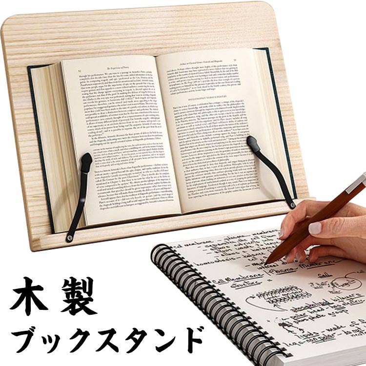樂天商城 - 【送料無料】ブックスタンド 本立て 木製 ブックスタンド本立て 本立てブックスタンド 書見台 卓上 ぶっくすたんど 譜面台 楽譜スタンド ブック スタンド 傾斜台 本立 文具 文房具 画板 ブックストッパー 本 読書スタンド 本たて タブレット