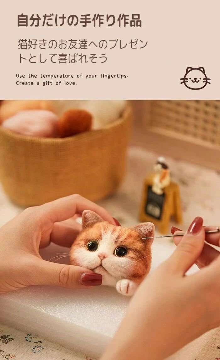 【送料無料】羊毛フェルト スターターキット 猫 ねこ ペット フェルト手芸 DIYキッ...