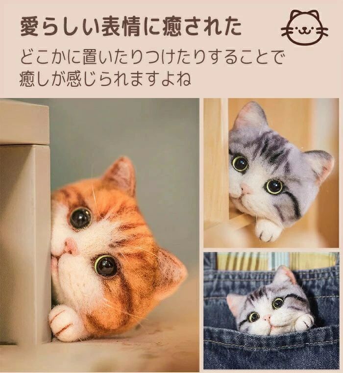 【送料無料】羊毛フェルト スターターキット 猫 ねこ ペット フェルト手芸 DIYキッ...