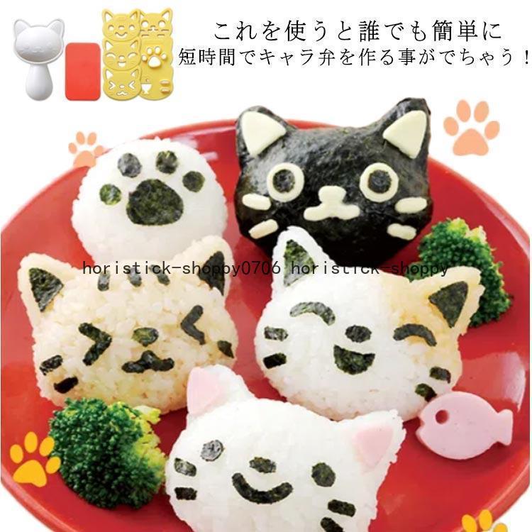 【送料無料】おにぎりグッズ 海苔パンチ付き ねこ 猫 アニマル 動物 のり 抜き型 キャラ弁グッズ 道具 型抜き のりパンチ 可愛い かわいい フェース 運動会