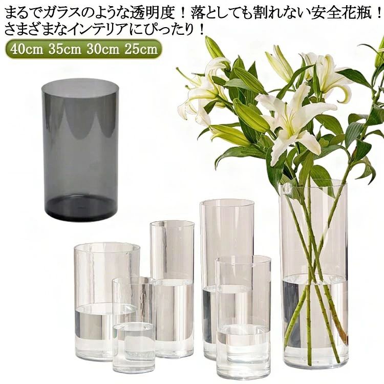 【送料無料】割れない 花瓶 アクリル 大きい インテリア 割れない鏡 割れないミラ...