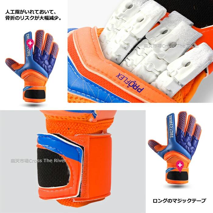 【送料無料】ゴールキーパーグローブ GK キッズ ジュニア 大人 オリジナル 5# 6# 7...