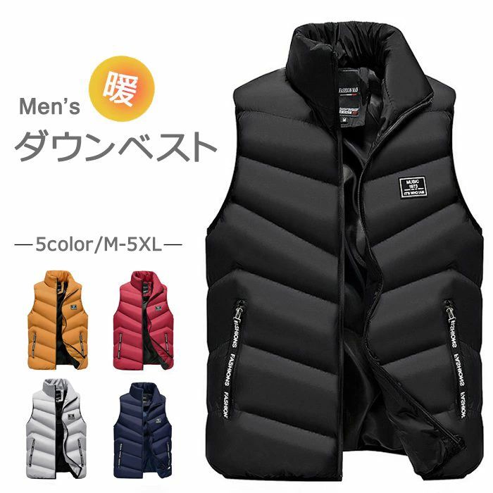 Rakuten - 【送料無料】ベスト メンズ 秋冬 厚手 中綿ベスト 通学 通勤 冬 防寒 防風 メンズファッション オシャレ 暖かい 冬服 カッコイイ 秋服 カジュアル 無地 大きいサイズ スタンドカラー 中綿 トップス アウター 厚手ベスト ショート
