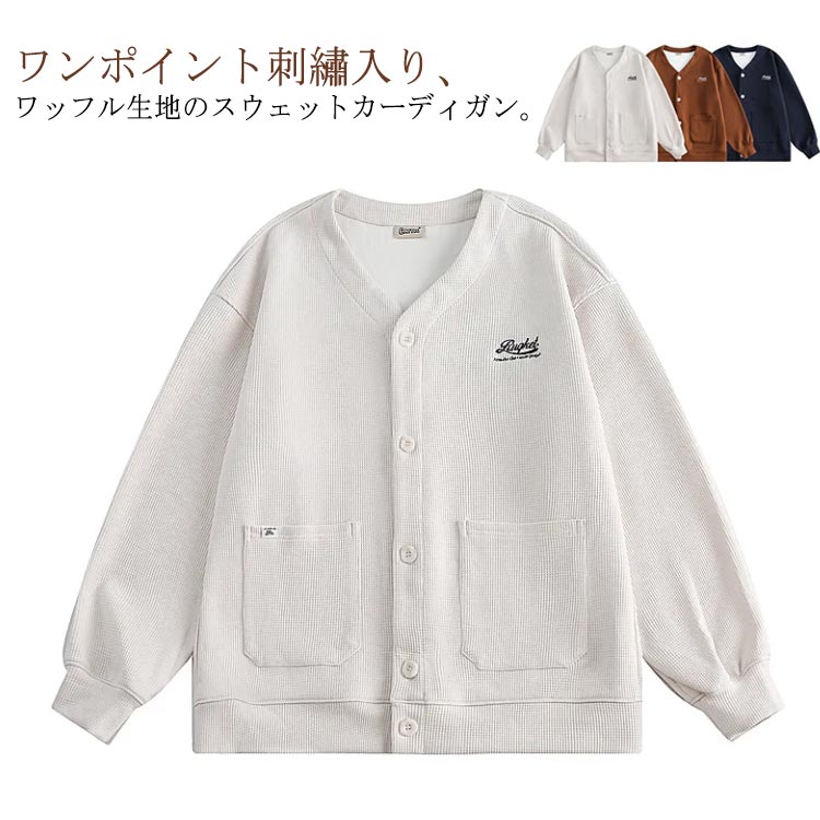 Rakuten - 【送料無料】カーディガンワッフルカーデトップススエットカーディガンスウェットVネックボタン長袖冬レディーススウェットカーディガン羽織りアウターゆったりポケット付きワンポイント刺・カーディガン大人カジュアル