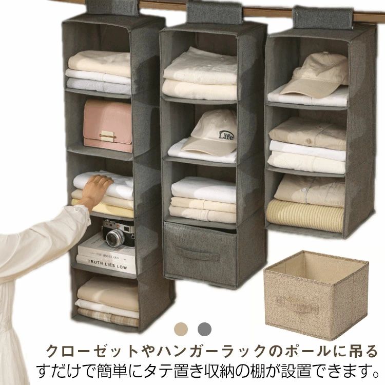 Long Type - 【送料無料】4段 吊り 吊るす 引き出し 5段 吊るす収納 吊り下げ収納 収納 省スペース ラック 収納ラック 吊り下げ クローゼット クローゼット 収納ケース ケース ハンガーラック 3段 ハンガー ハンギング バッグ収納 布 下着 衣類 セーター