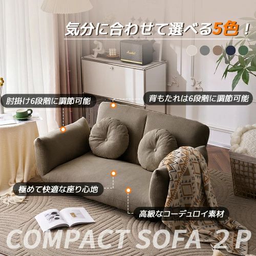 【送料無料】ソファ ソファベッド フロアソファ コンパクト ローソファ こたつ用 ソファー 2人掛け 1人暮らしマルチに使える3WAY 6段階 リクライニング クッション付き おしゃれ 座椅子 1人掛け 2人掛け ソファ 折りたたみ [3]